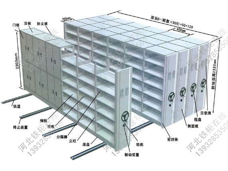 存放档案盒手摇柜